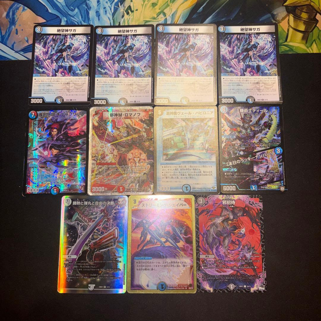 青黒サガループ デッキ