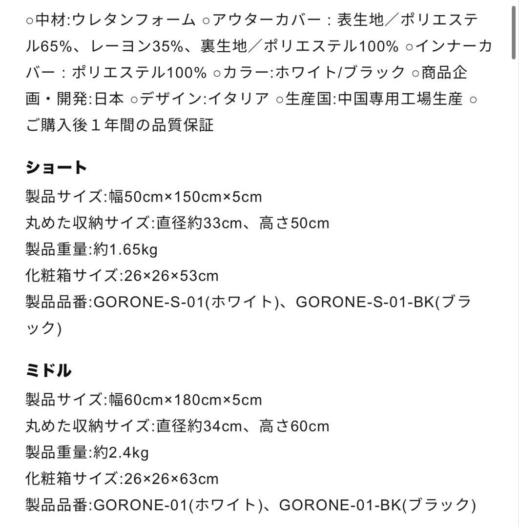 GOKUMIN 8wayリラックスgoroneマット　新品・未使用で