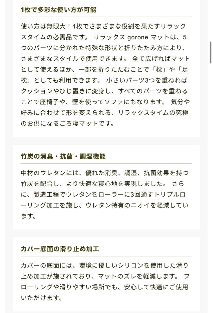 GOKUMIN 8wayリラックスgoroneマット　新品・未使用で