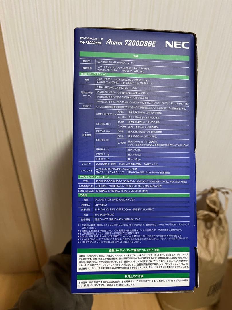 【新品未開封】NEC Aterm 7200D8BE Wi-Fi 7 ルーター