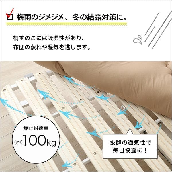 宮コンセント付き折りたたみすのこベッド シングル [7122]