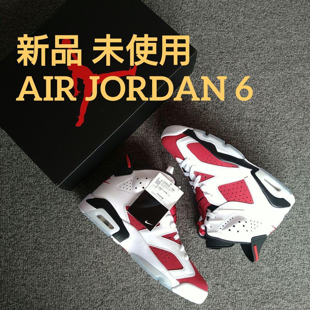 ベ*u様 新品 未使用 エアジョーダン6 レトロ カーマイン エアジョーダン ハ