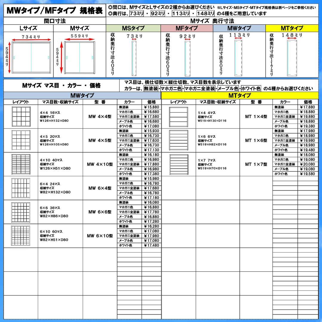 お猪口 ぐい呑 酒器 収納 コレクションケース ３６マス アクリル障子付 日本製