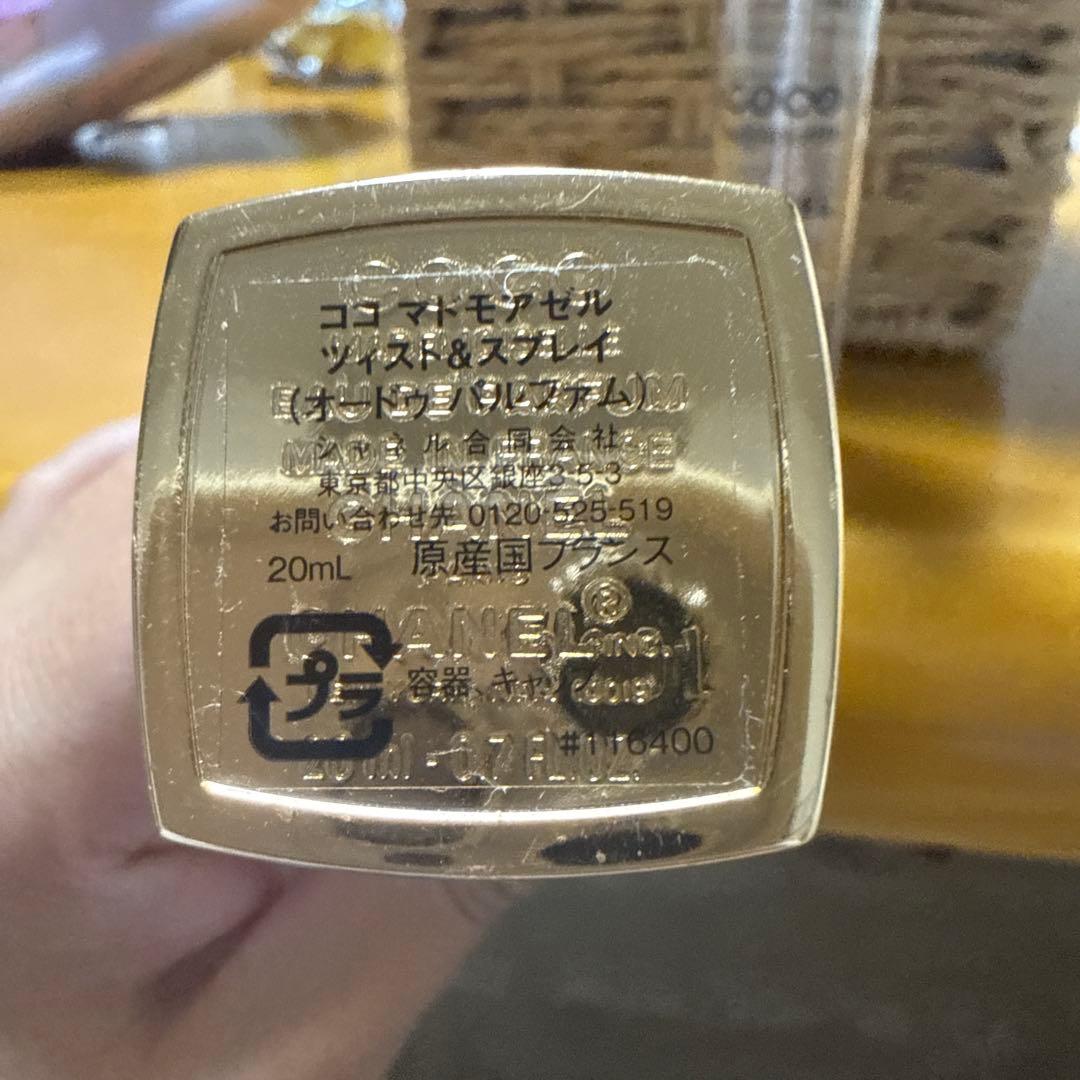 CHANEL CHANCE EAU TENDRE 20ml スプレーセット