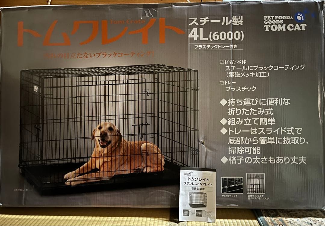 トムキャット　クレイト6000大型犬用ケージ