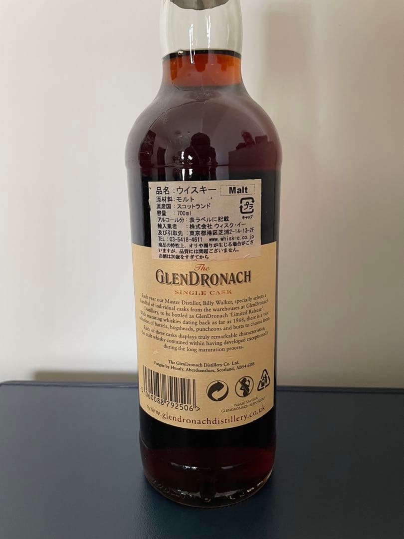 GLENDRONACH 1990 700ml モルトウイスキー 48%