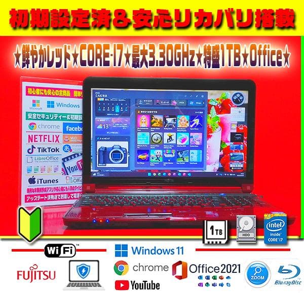 ☀初心者★最新Win11★CORE-I7★特盛1TB★ブルーレイ★オフィス★人気
