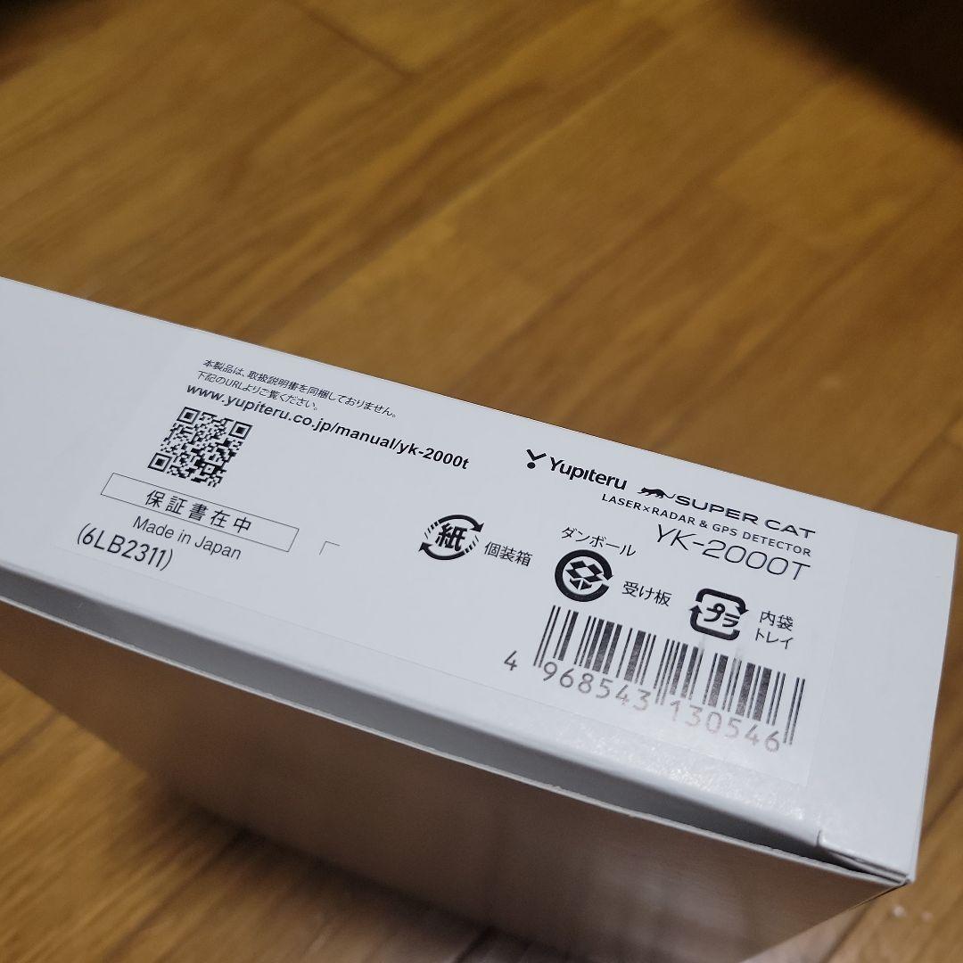 ユピテル　SUPER CAT YK-2000T 探知機　無線LAN　ネット限定