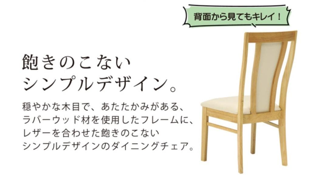 MBR DC HOK　8脚　ダイニングチェア　ナチュラル