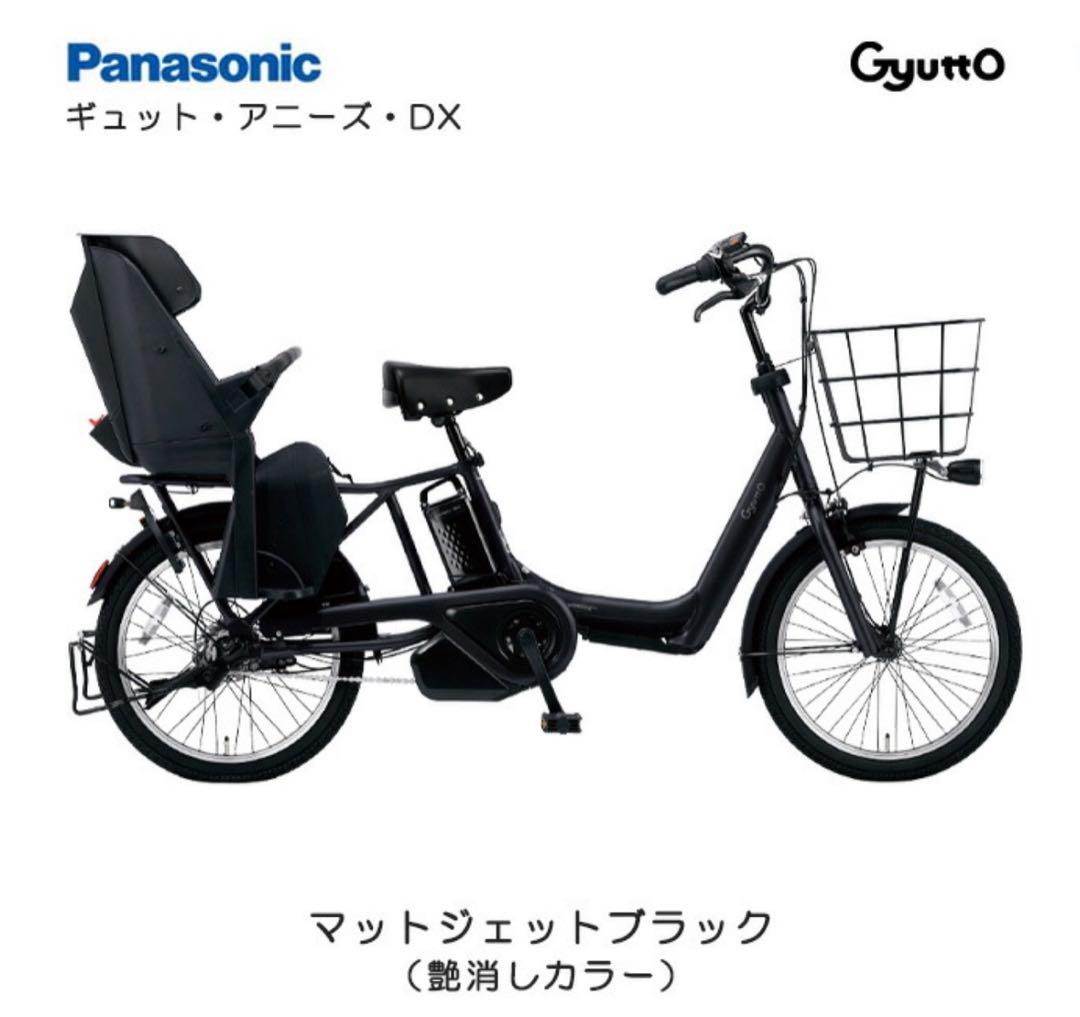 ギュットアニーズDX ブラック