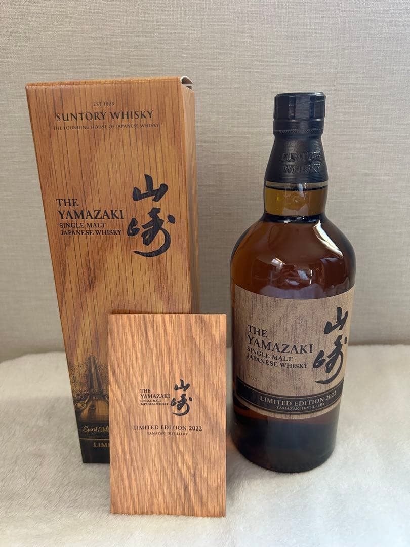サントリー 山崎 2022リミテッドエディション 700ml ウイスキー