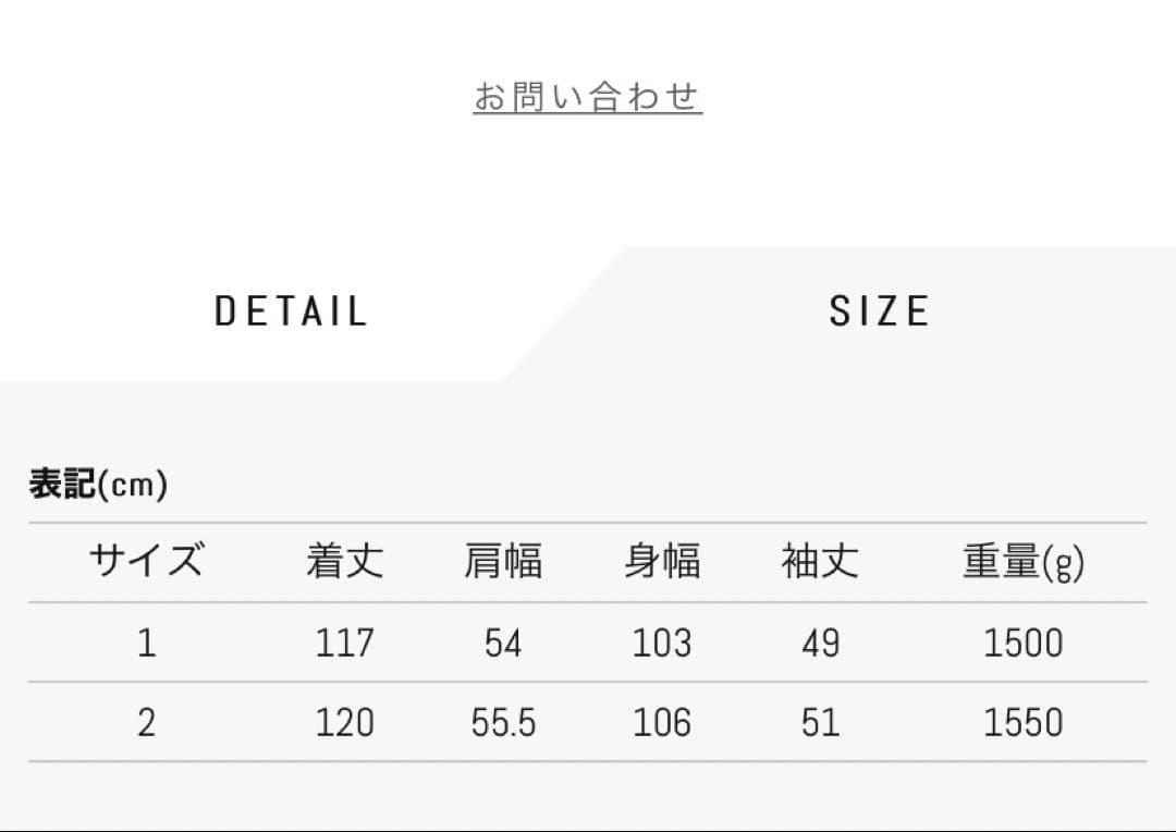 unided tokyo サイドスリットビッグカラーコート