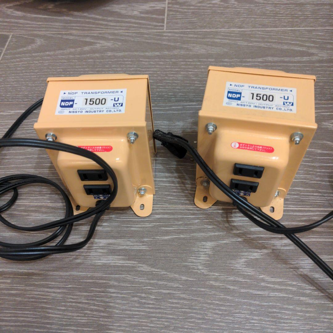 NDF 1500W 変圧器　2個セット