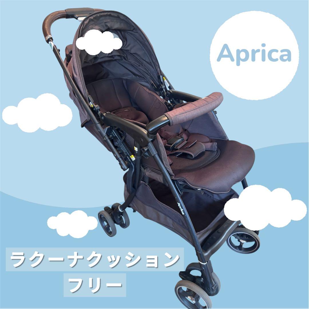 【美品即発送】アップリカ Aprica ラクーナクッションフリー AB上位モデル