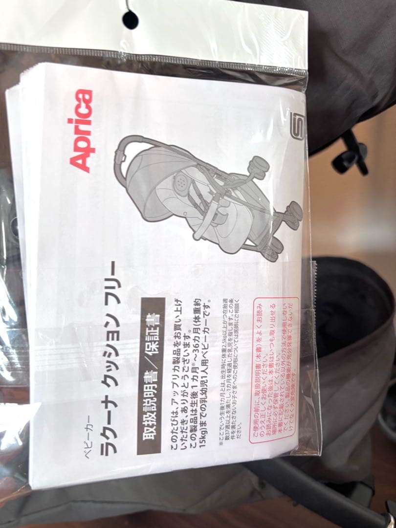 【美品即発送】アップリカ Aprica ラクーナクッションフリー AB上位モデル