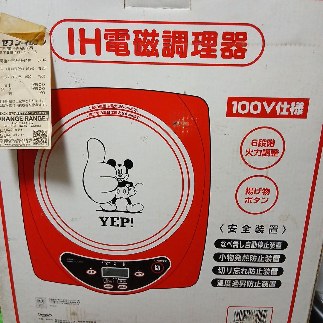 ☆激レア☆ ディズニーIH電磁調理器 #Disney #vintage