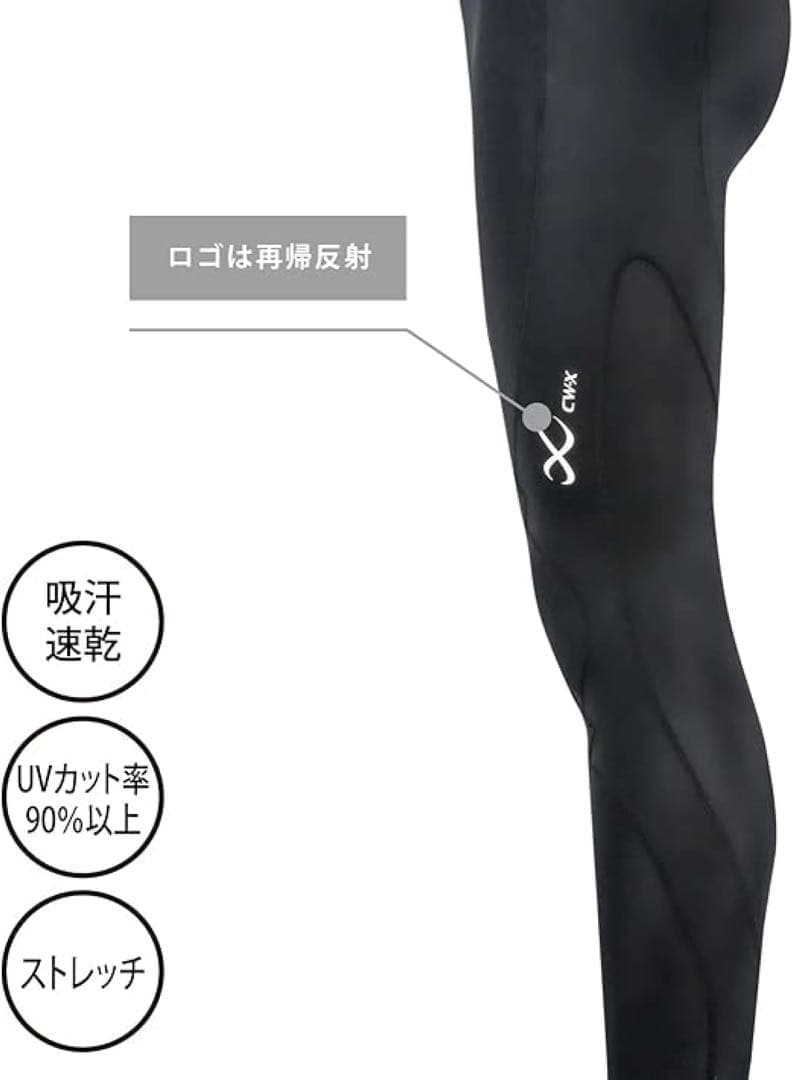 【新品】CW-X スポーツタイツ　エキスパートモデル3.0 吸汗速乾　ワコール