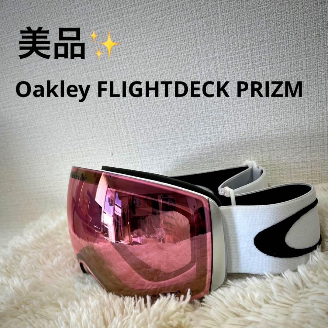 【美品✨】Oakleyゴーグル フライトデッキ FLIGHTDECK PRIZM