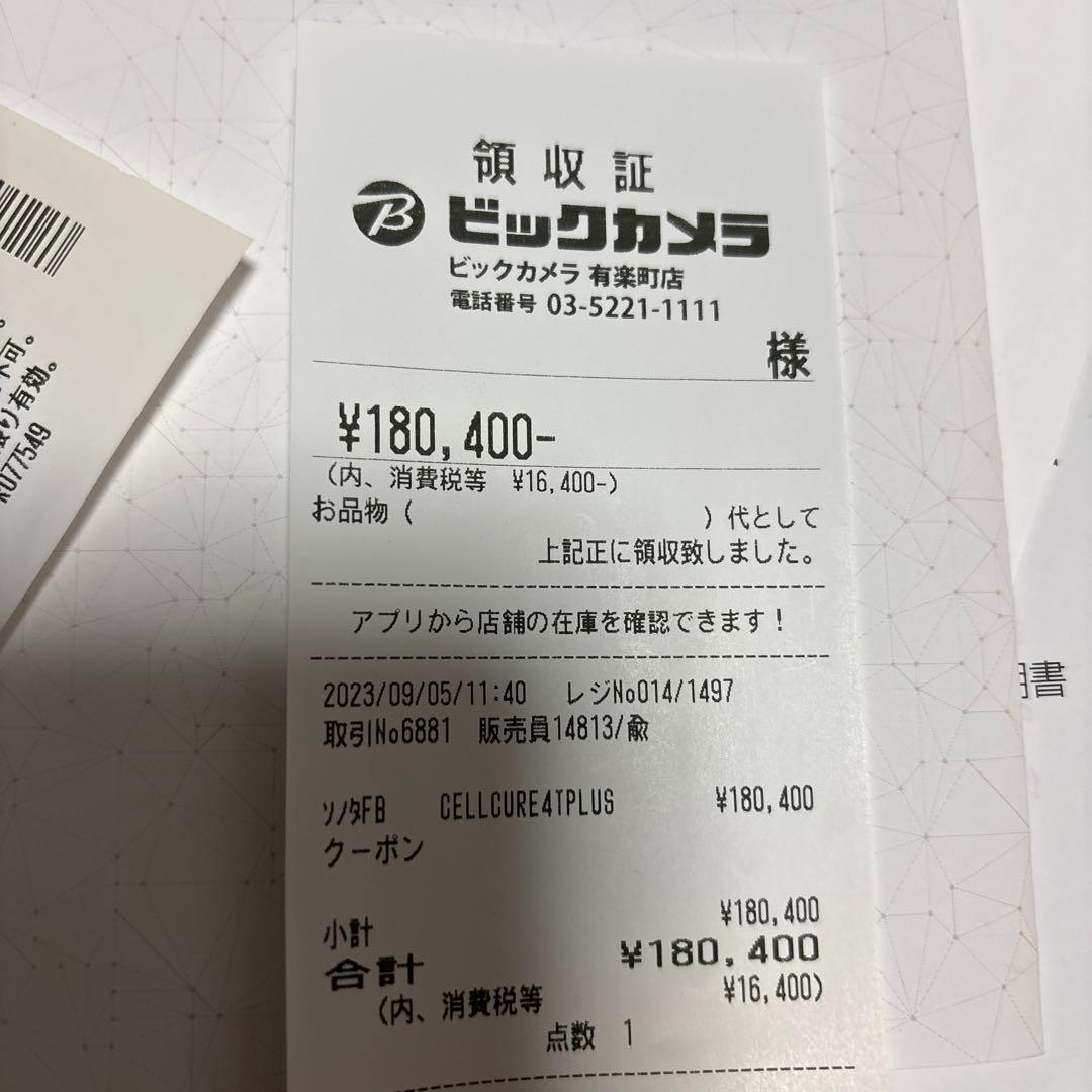 セルキュア4T PLUS 美顔器　正規品