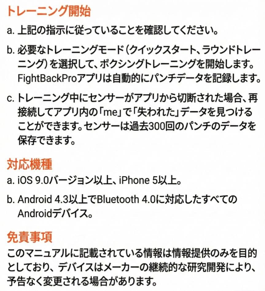 【最新】ボクシング パンチセンサー BX100｜アプリ連動 スマートトラッカー