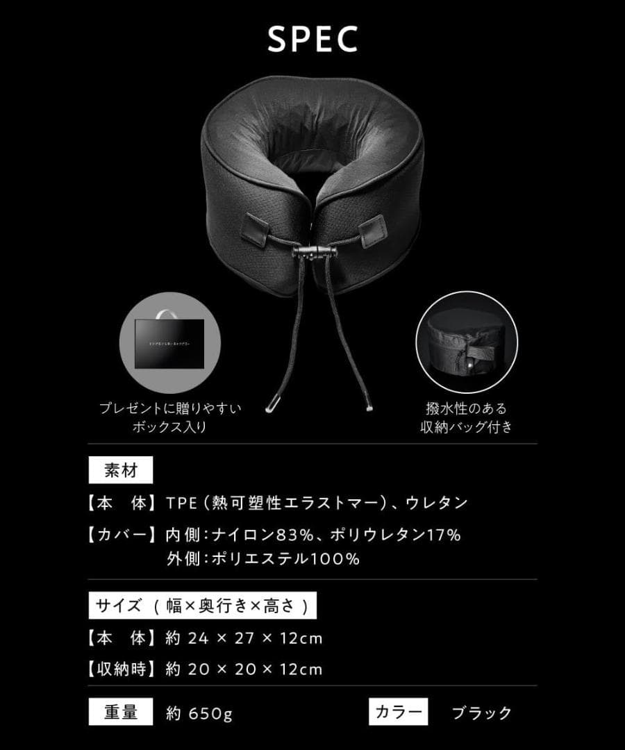 ヒツジのいらないネックピロー ブラック