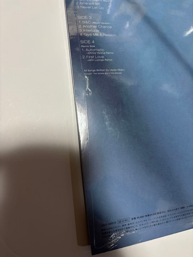 【新品】宇多田ヒカル First love レコード 生産限定盤/180ｇ重量版