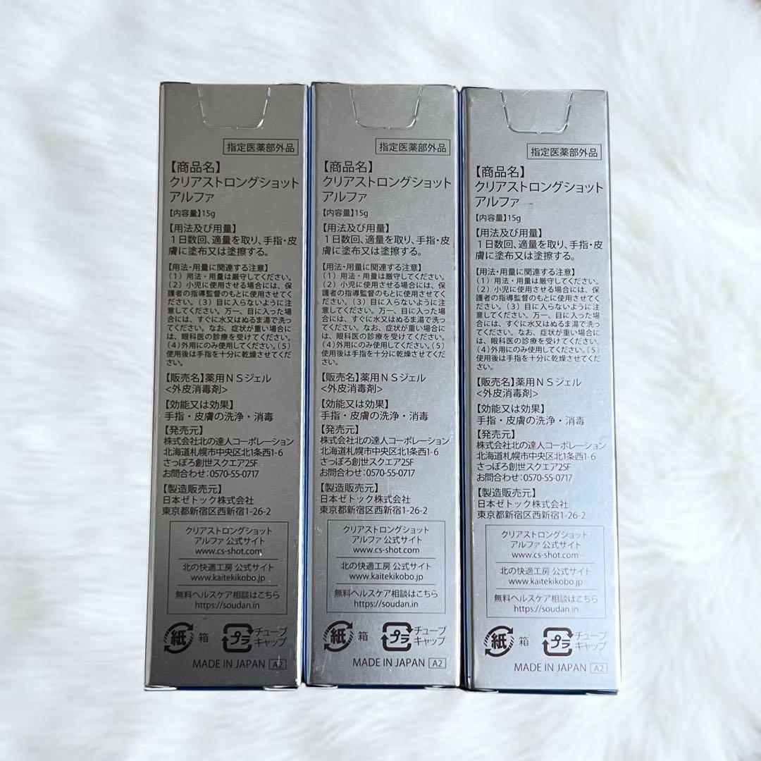 【新品】クリアストロングショットアルファ3箱＋クリアフットヴェール3箱(計6箱)