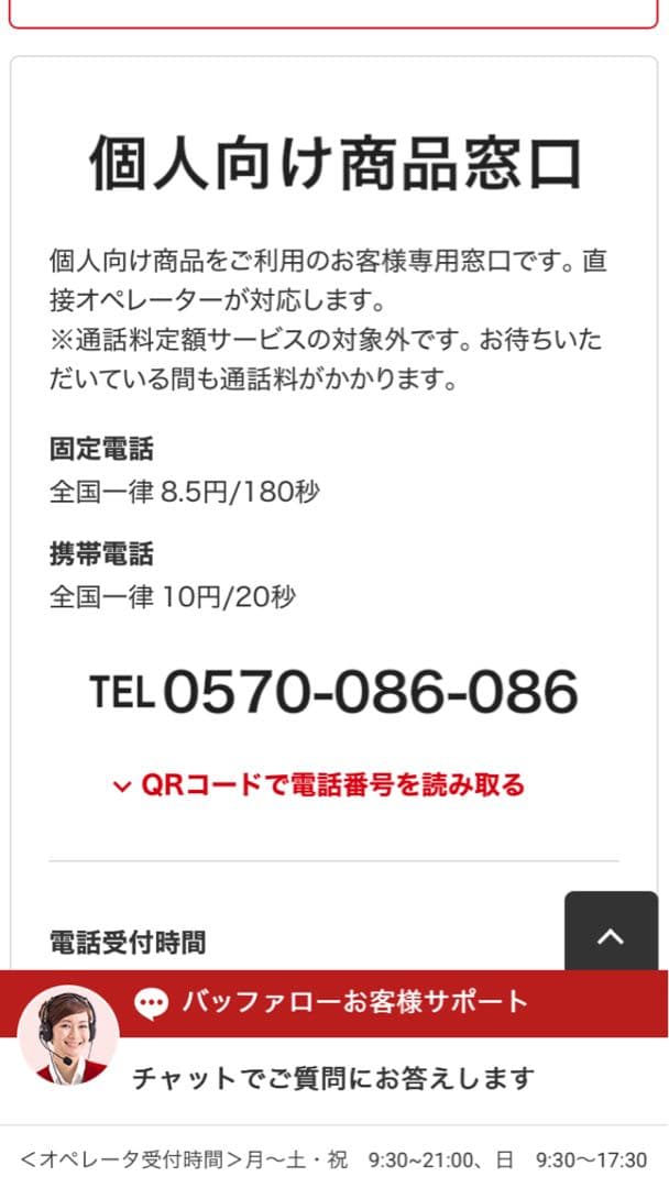 BUFFALO WSR-6000AX8P-CG Wi-Fi６