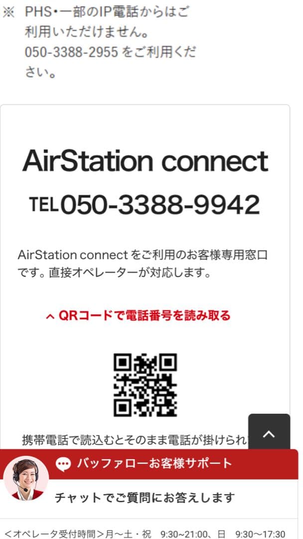 BUFFALO WSR-6000AX8P-CG Wi-Fi６