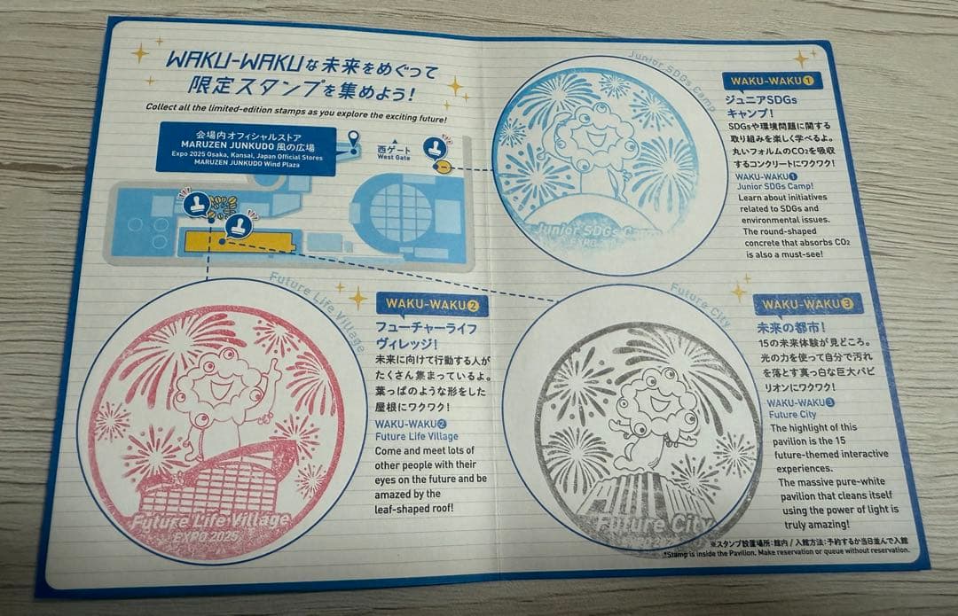 万博　公式スタンプラリー　サテライト　コンプリート　令和7年7月7日風景印　他