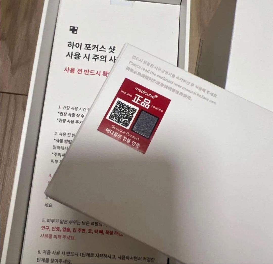 特価✨即日発送✨メディキューブ AGE-R ハイフォーカスショット