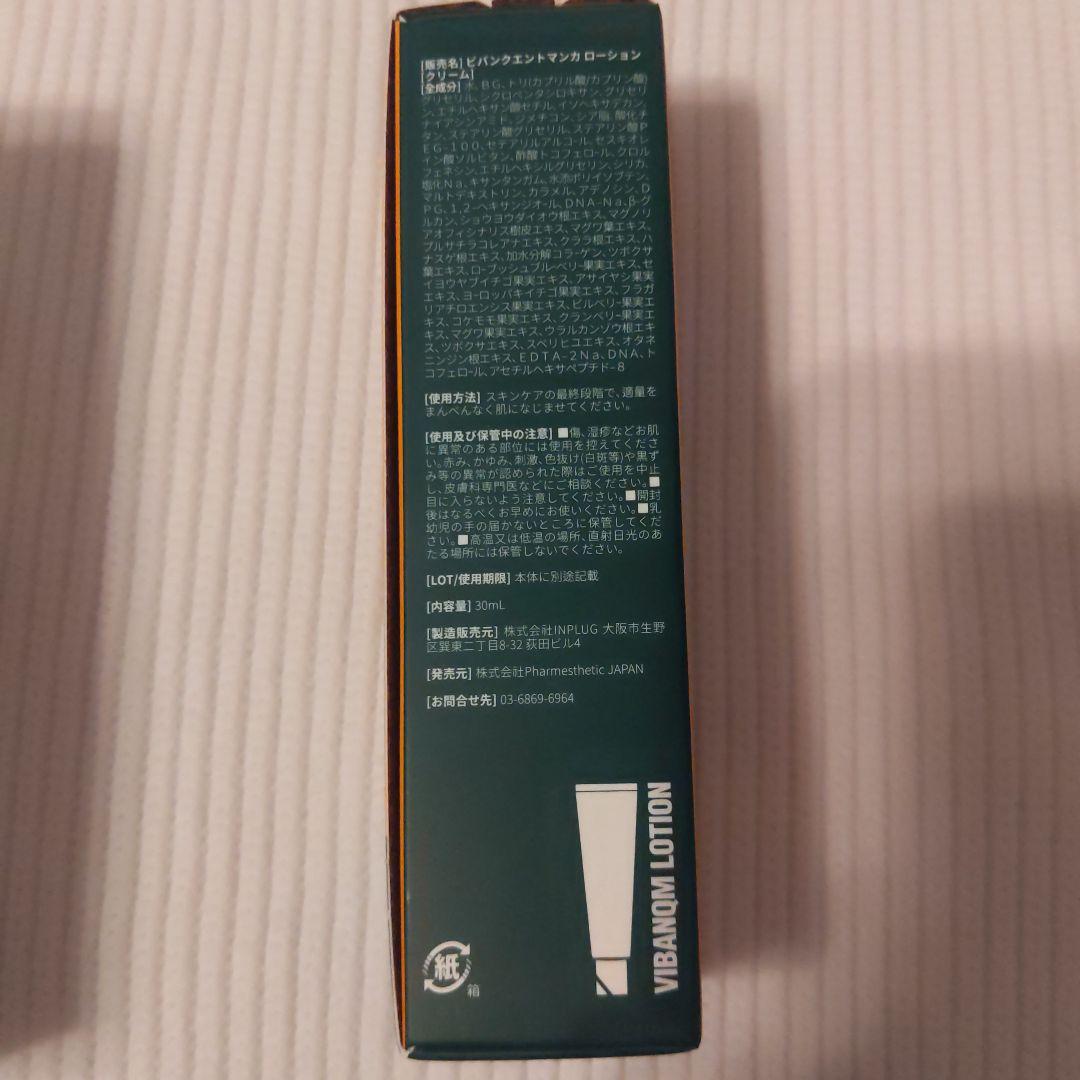 セメンザルライト＆ビバンクエンマンカローション＆スーパージェクションクリーム