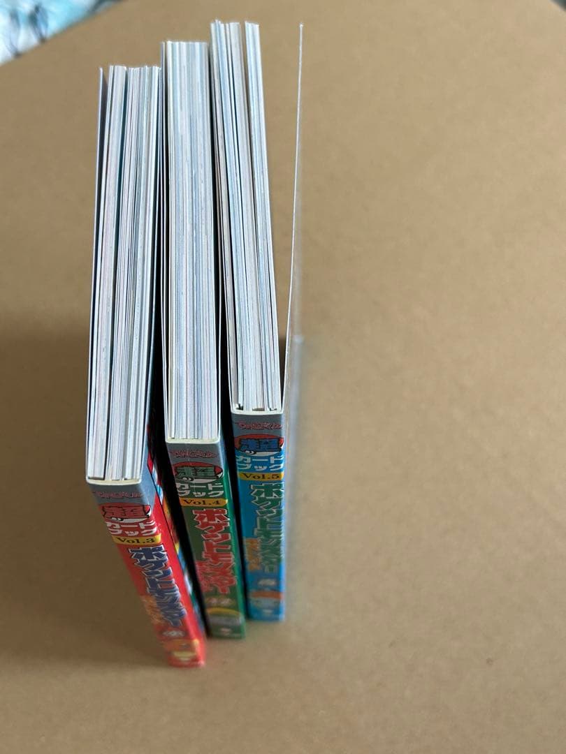 小学館てれびくん 超カードブック ポケットモンスター ポストカード 3冊セット