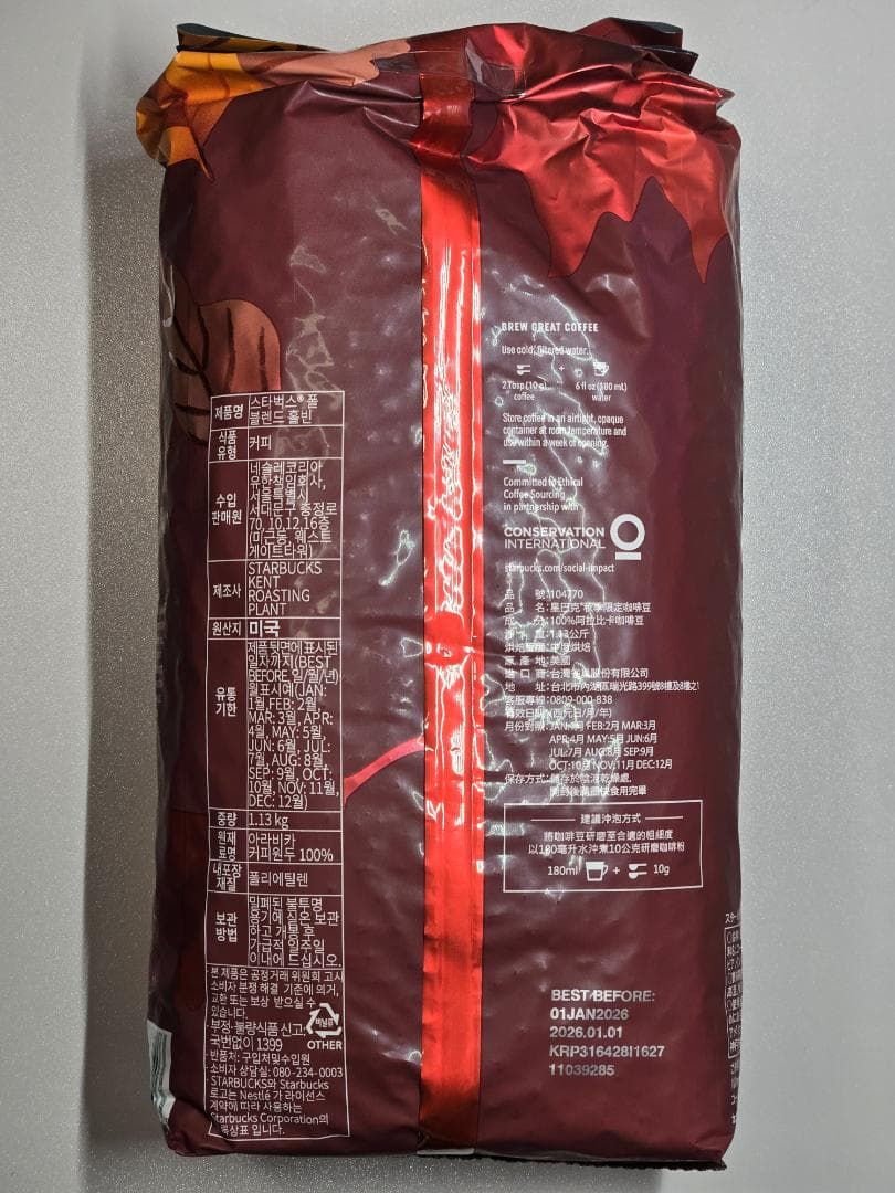 スターバックス フォールブレンド（豆）1.13kg コーヒー豆 秋限定 コストコ