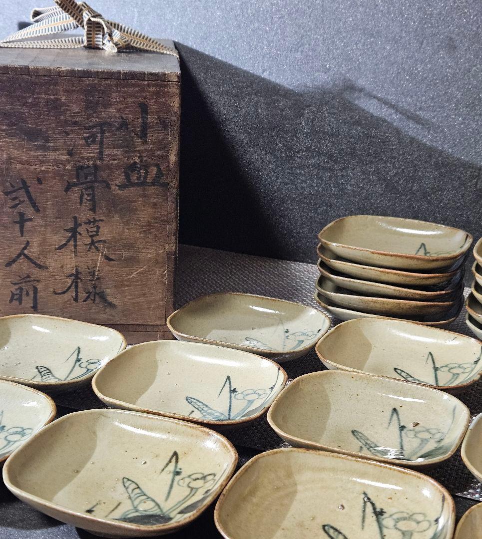 明治時代　古瀬戸　古美濃系　呉須　染付 かわほねの図　小皿　豆皿　手塩皿　20客