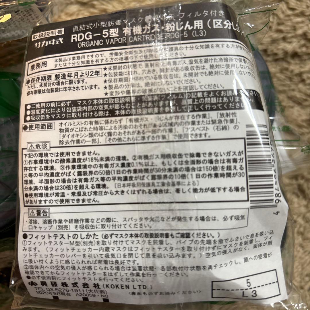 防塵マスク用フィルター 有機ガス　粉塵用フィルター50個セット