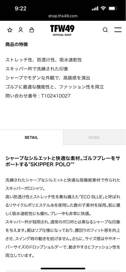 TFW49 SKIPPER POLO ポロシャツ　ゴルフ