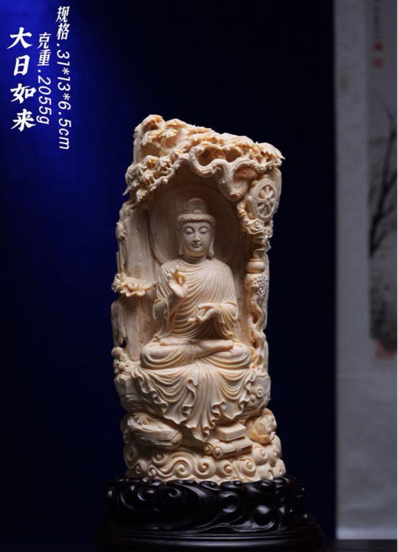 天然マンモス牙美しい手作り彫刻大日如来 置物
