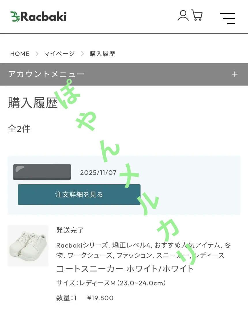 Racbaki コートスニーカー ホワイト M