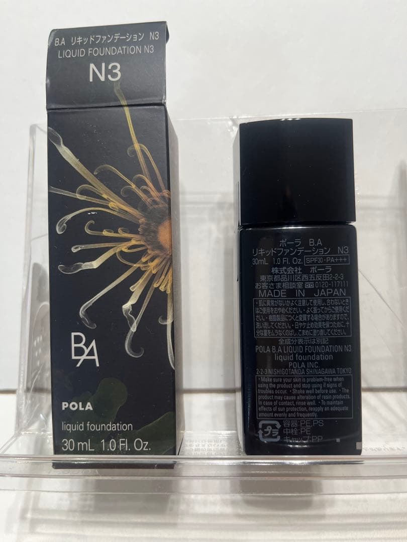 ポーラPOLA BA リキッドファンデーション　N3 30ml 未開封　即日発送