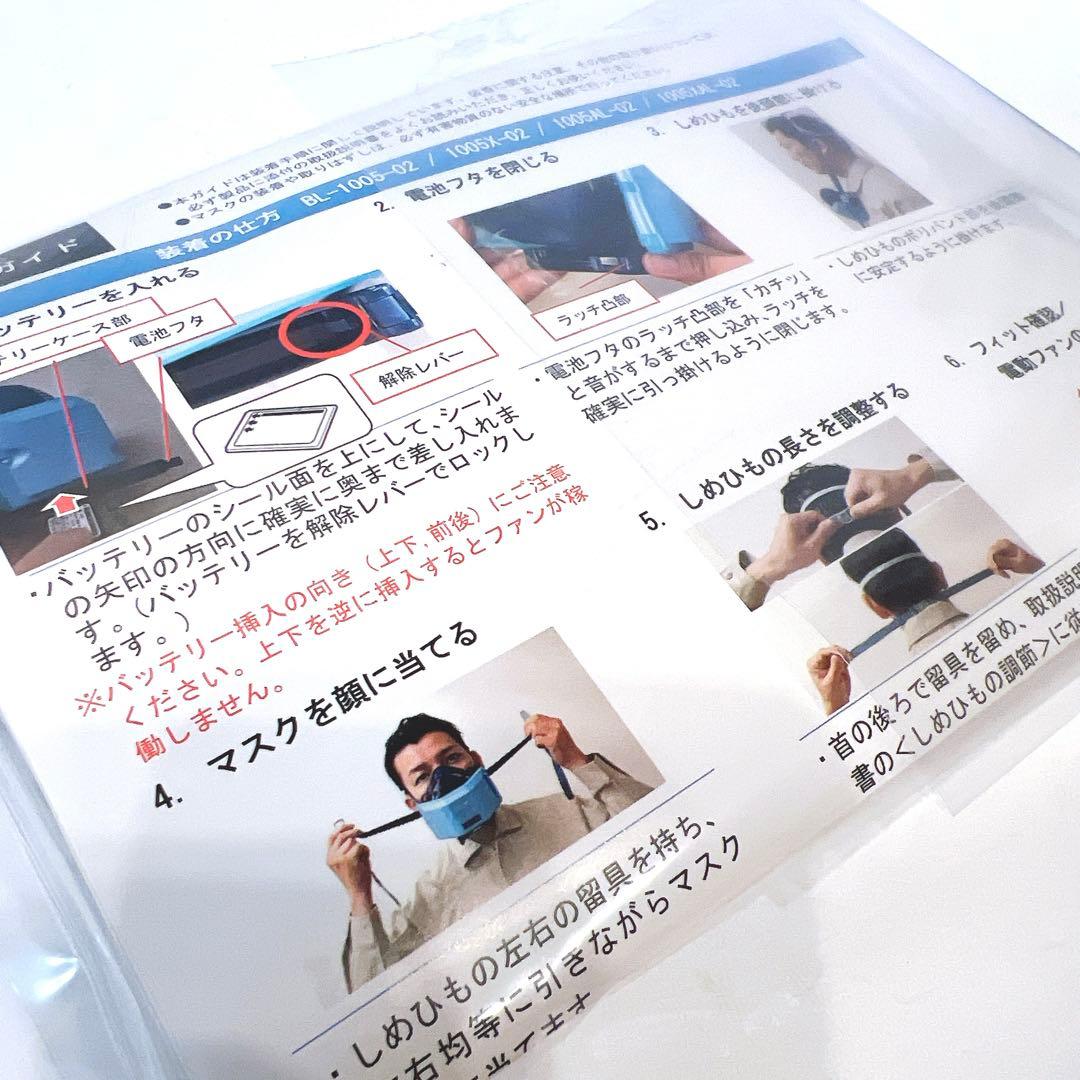 【未使用品】興研 電動ファン付き呼吸用保護具BL-1005-02 電池充電器付