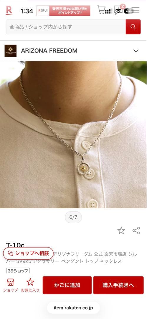 ARIZONA FREEDOM　ネックレス