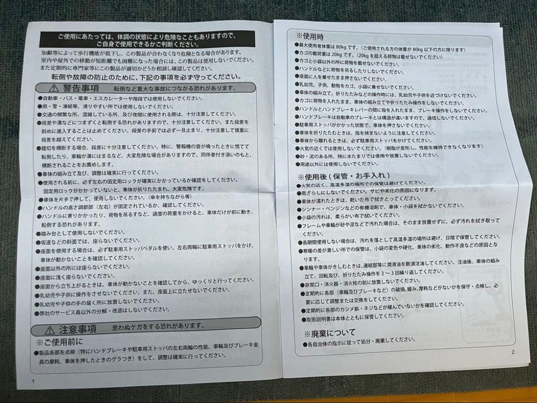 折りたたみシルバーカー ブラック【ひまわり様】