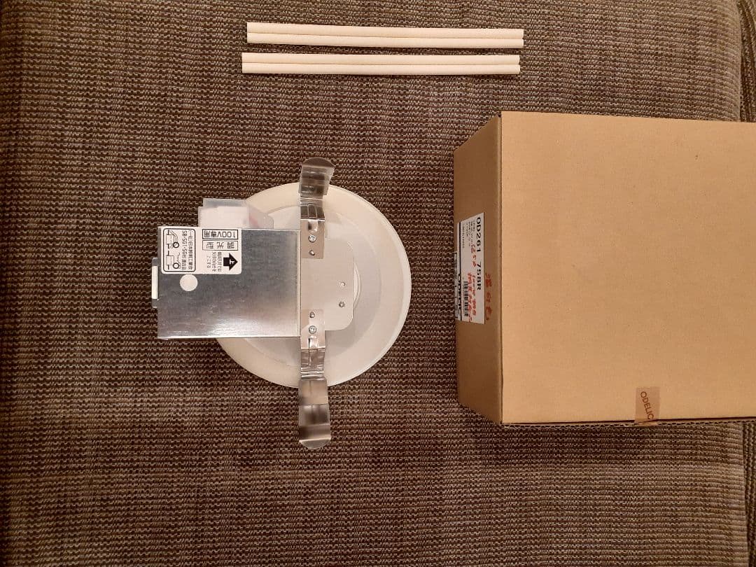 オーデリック 勾配天井用 ダウンライト 調光器対応 4個セット