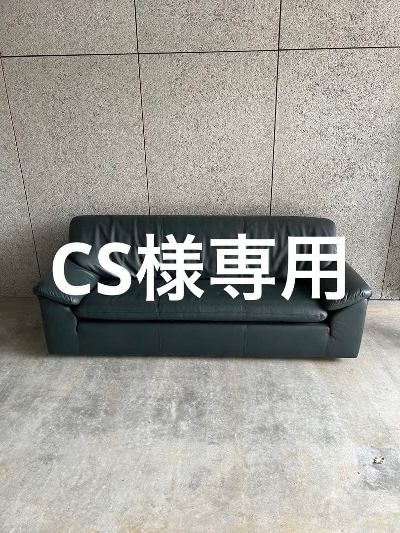 ✨【ヴィンテージ・美品】カンディハウス 本革レザーソファ 3人掛け✨