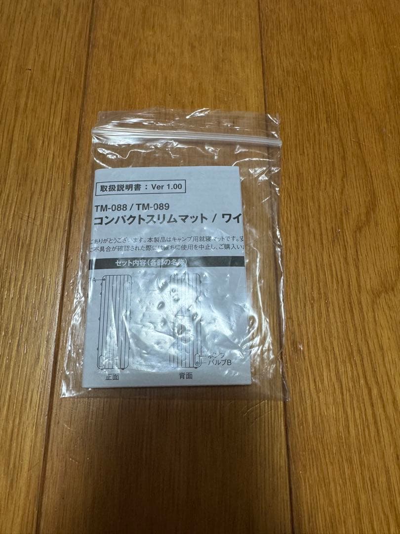 スノーピーク　コンパクトスリムマット