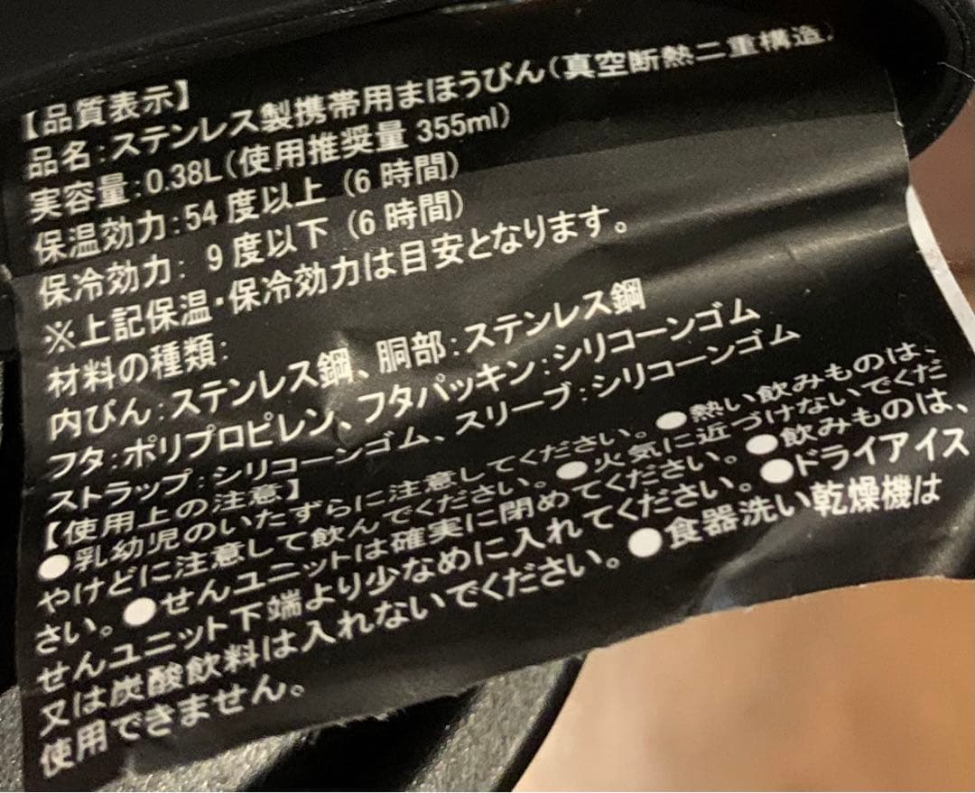 スターバックス リザーブ ステンレス ストラップ ボトル ブラック 355 ml