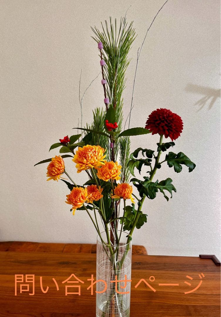 商品種類、セット売り問い合わせページ