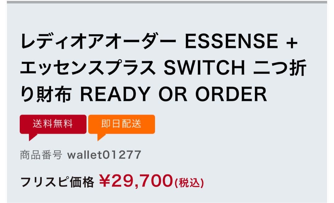 #レディオアオーダー#ミニ財布#財布#メンズ財布#コンパクト財布