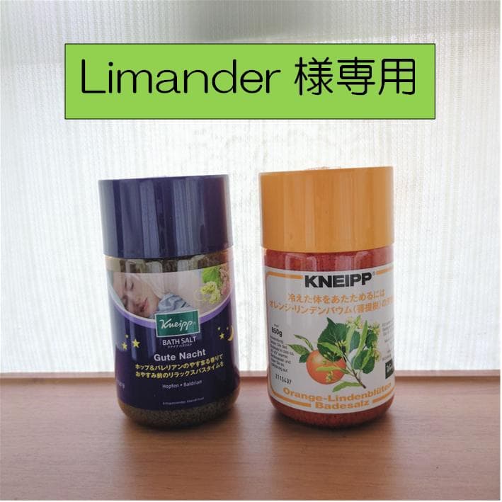 【新品・未使用】クナイプ バスソルト スーパーミントの香り＆ネロリの香り